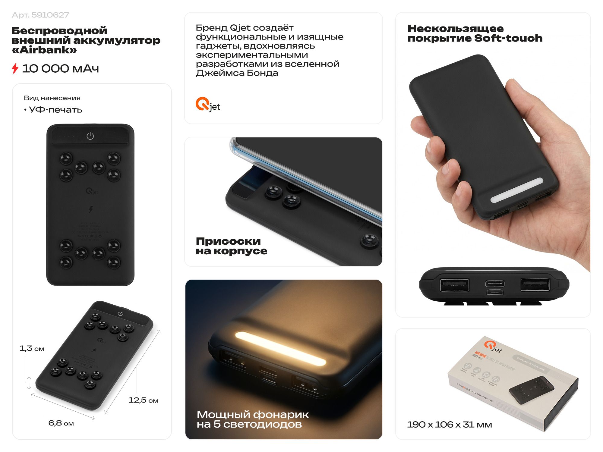 фото Портативное беспроводное зарядное устройство Airbank, 10000 mAh от интернет-магазина Хочу Дарю Портативное беспроводное зарядное устройство Airbank, 10000 mAh - фото от интернет-магазина подарков Хочу Дарю