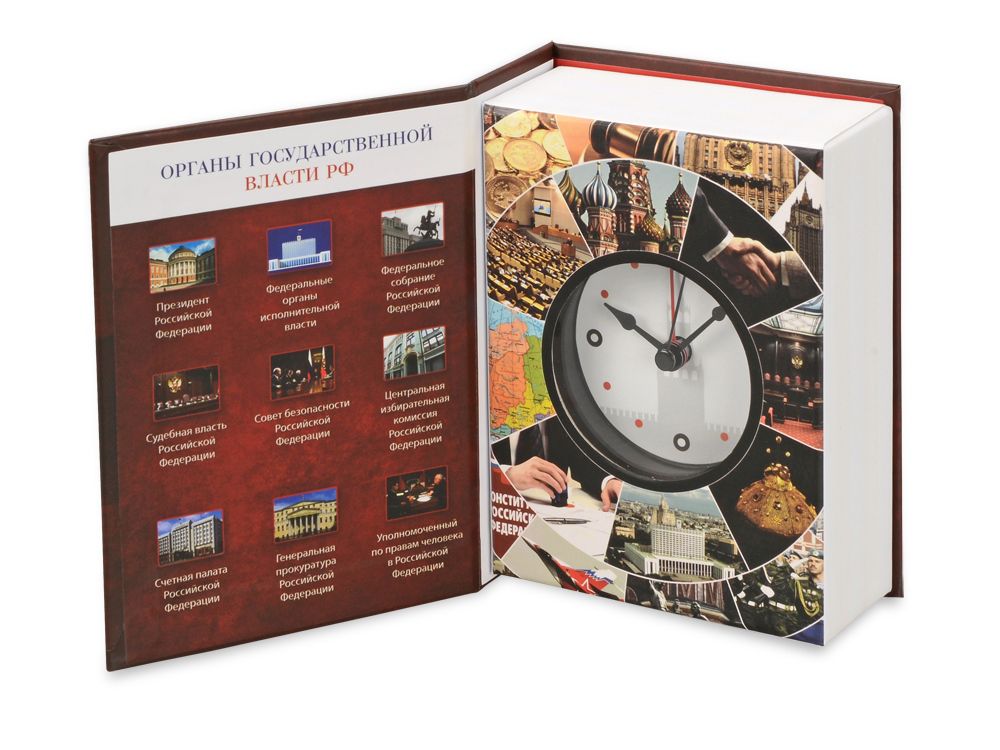 Часы Государственное устройство Российской Федерации - фото от интернет-магазина подарков Хочу Дарю